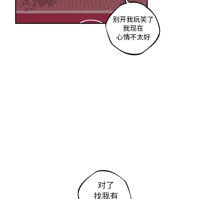第71话 第 79 页