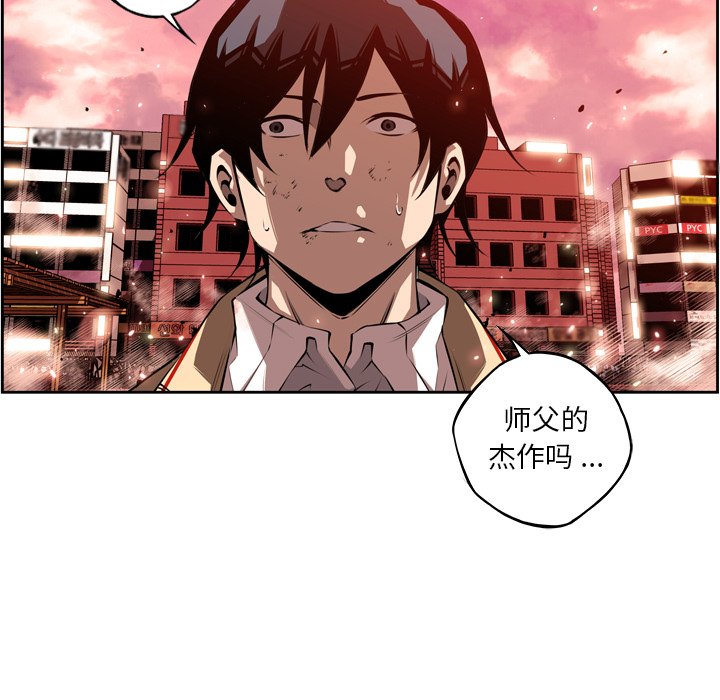 第85话 第 17 页