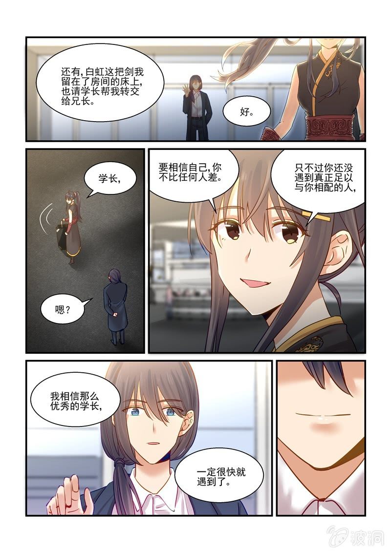 第69话 第 8 页