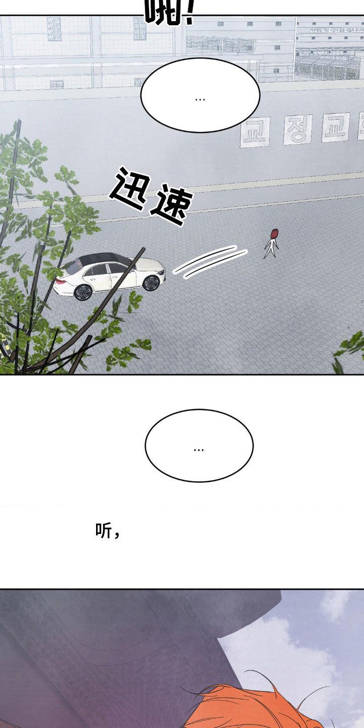 第211话 【第二季】哭泣 第 4 页