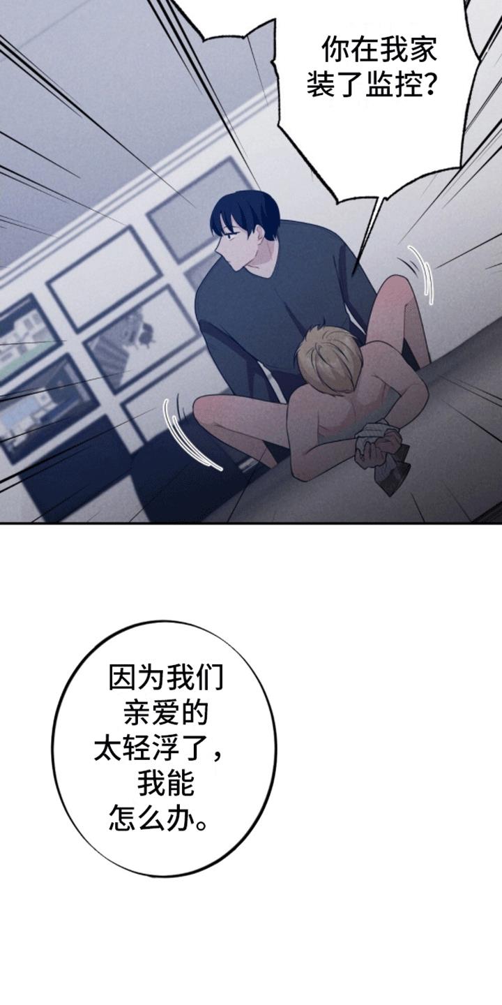 第32话 原因 第 12 页