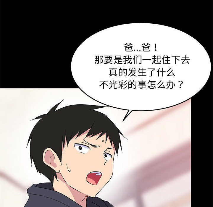 第1话 第 82 页