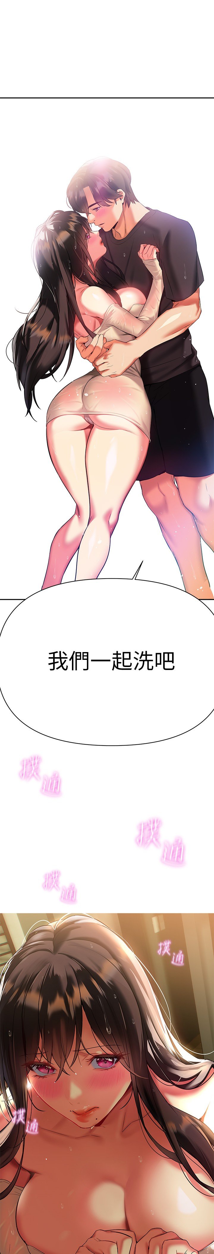 第16话 - 全身湿透的阿姨 第 40 页