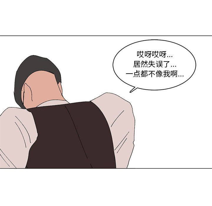 第22话 第 31 页