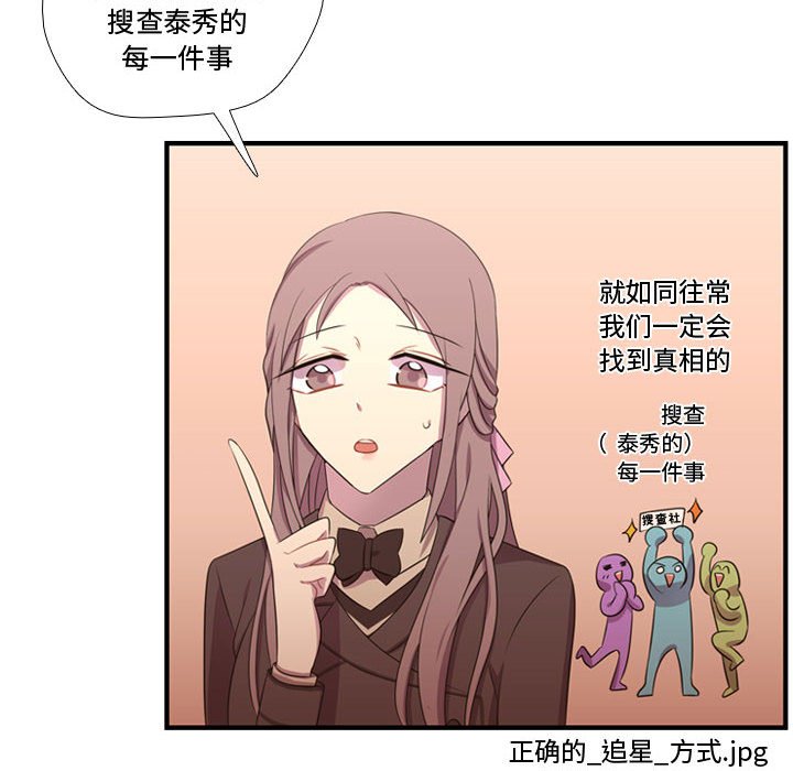 第44话 第 95 页
