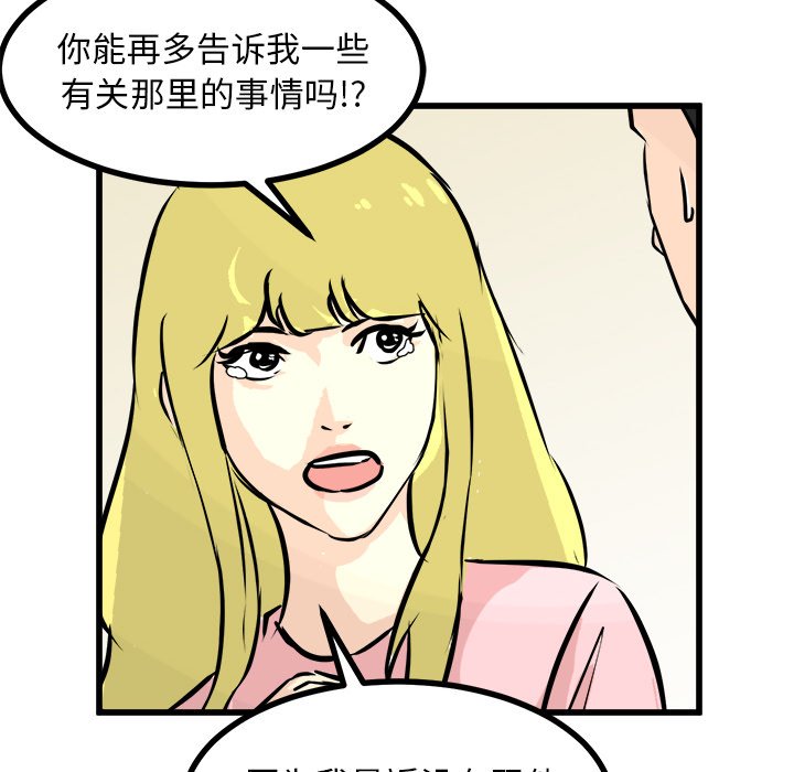 第75话 第 101 页