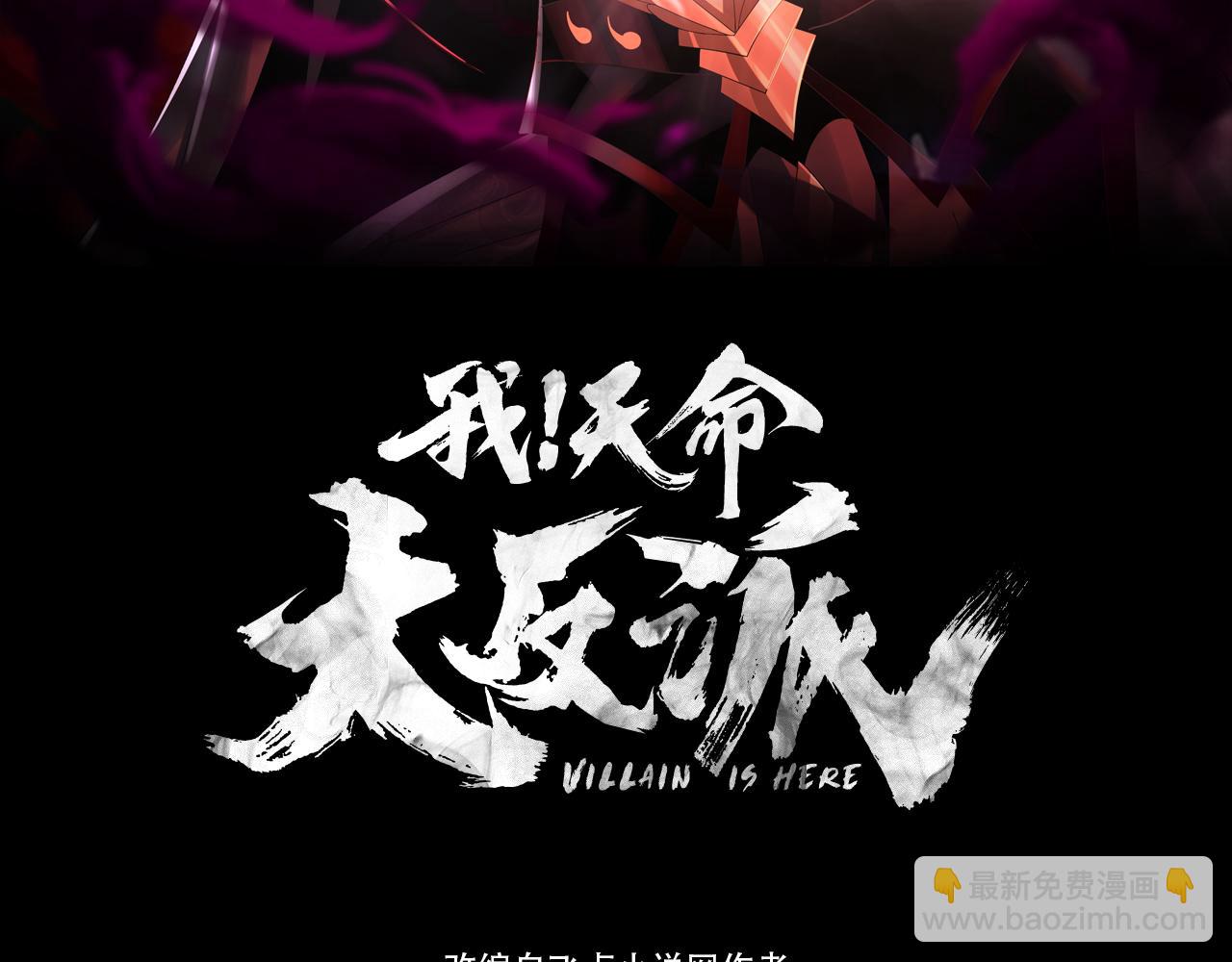 第106话 他敢让我等？ 第 3 页