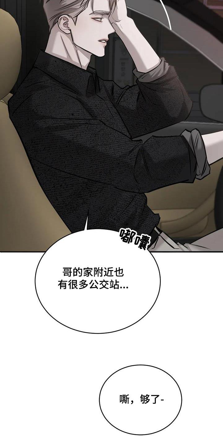 第73话 放假了 第 14 页