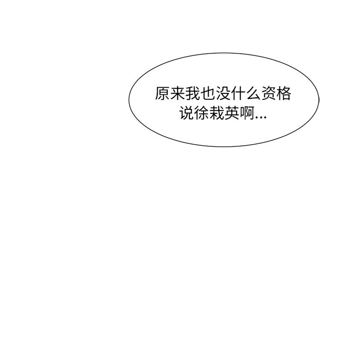 第32话 第 45 页