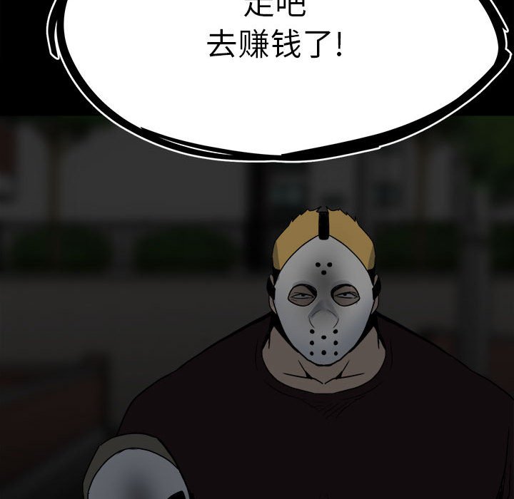 第57话 第 119 页