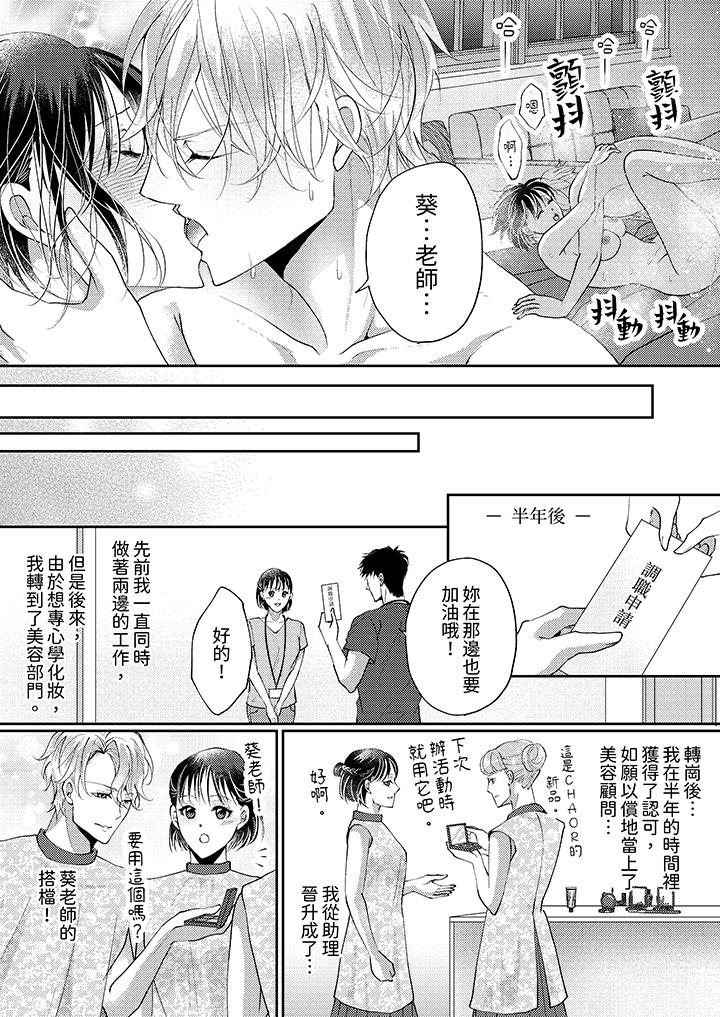 第12话 最终话 第 12 页