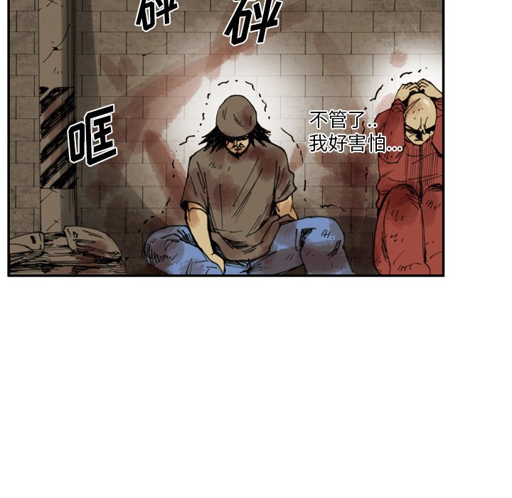 第 41 话 第 31 页