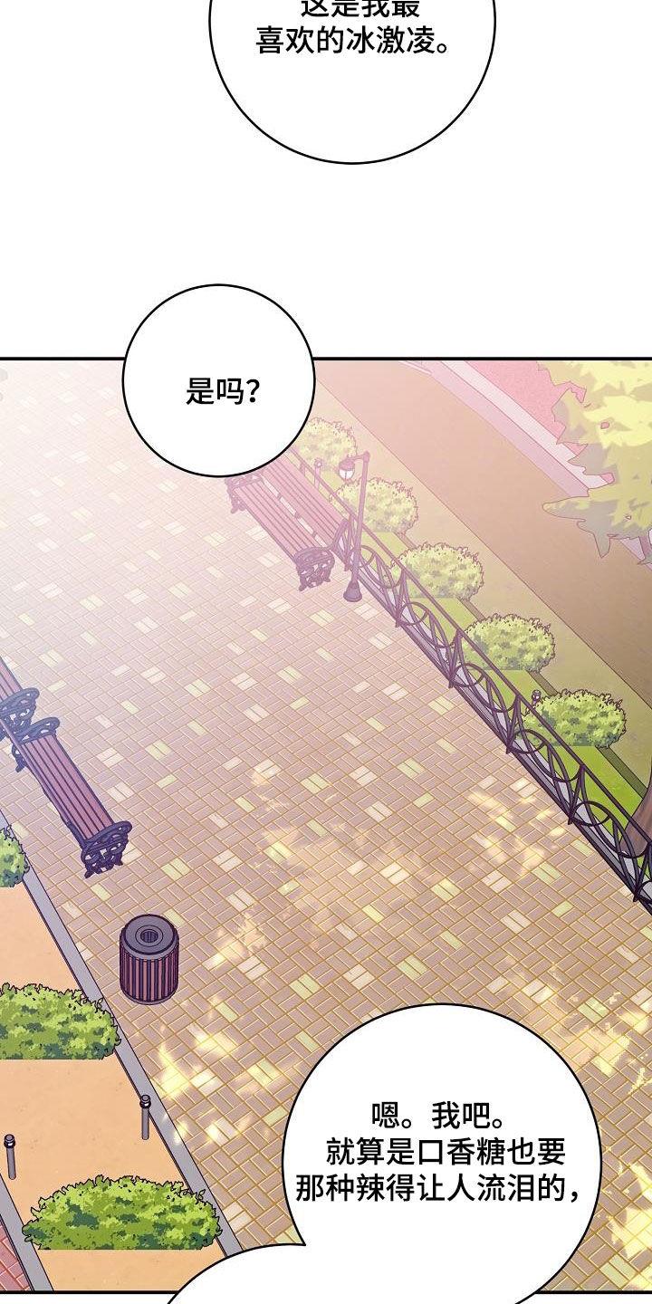 第115话 自信 第 19 页