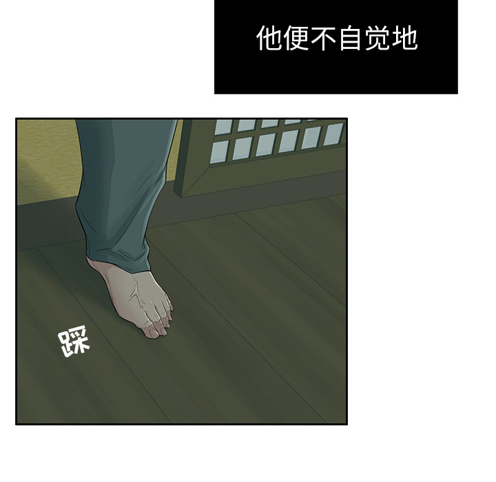 第1话 第 98 页