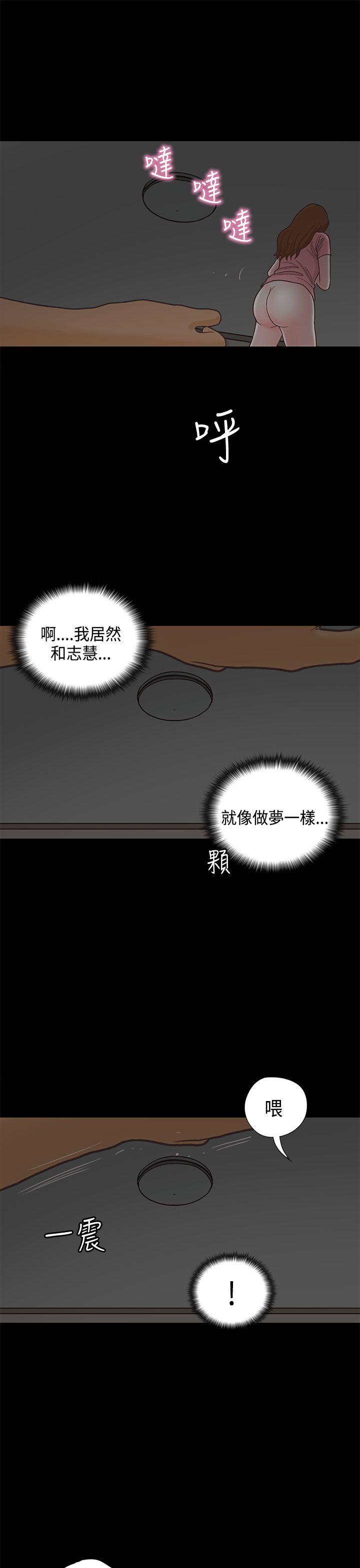 第12话 第 30 页