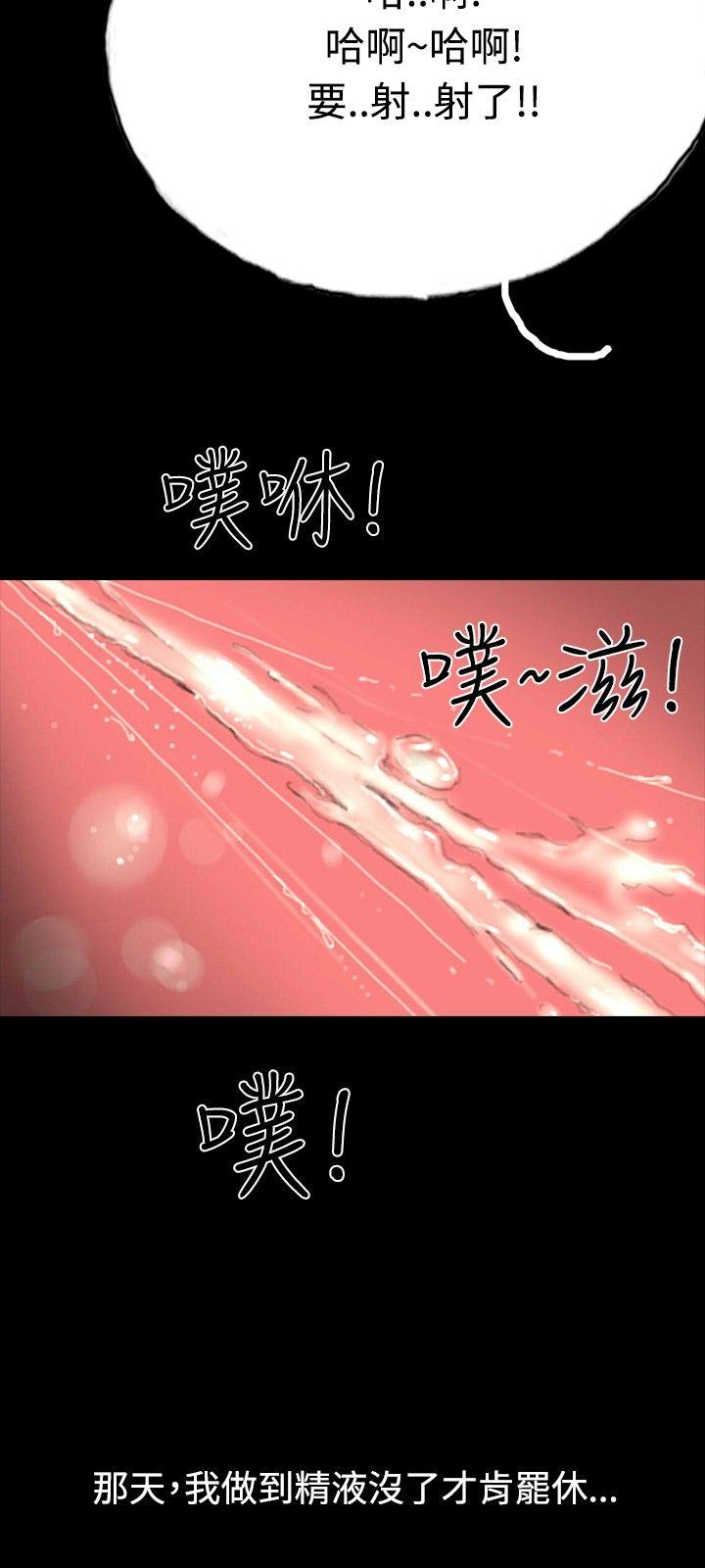 第8话 第 12 页