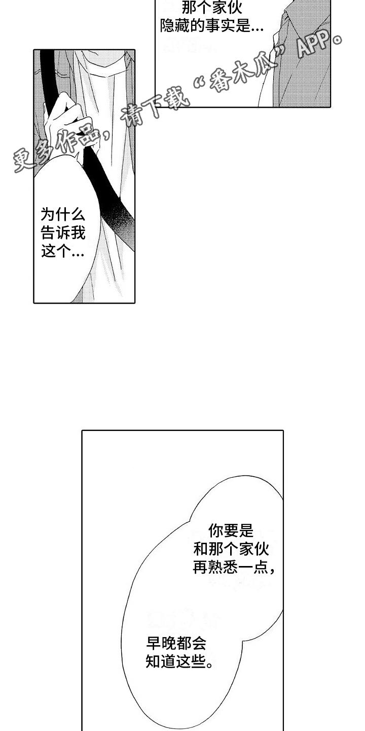 第19话 带走 第 18 页
