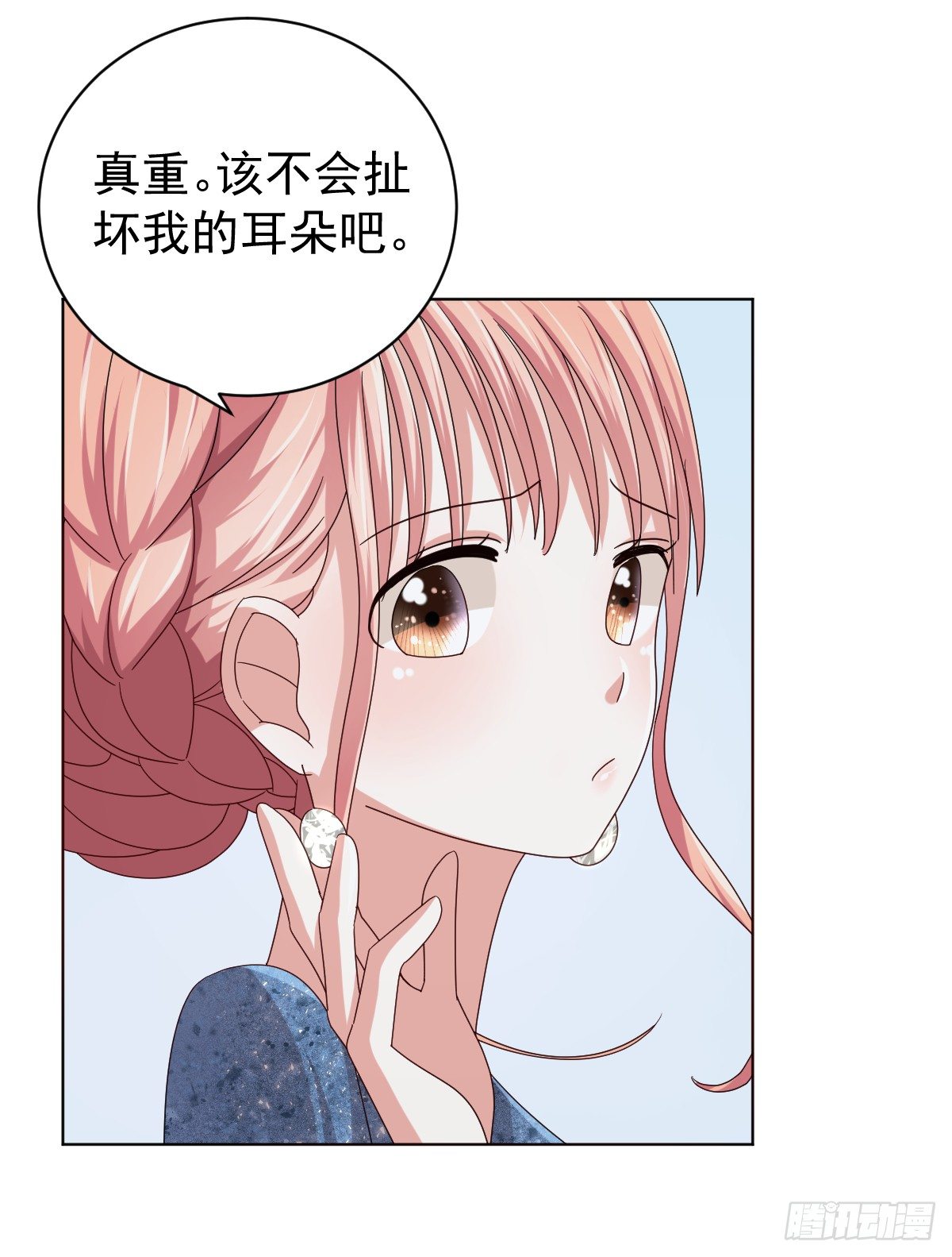 第三十七话 第 20 页
