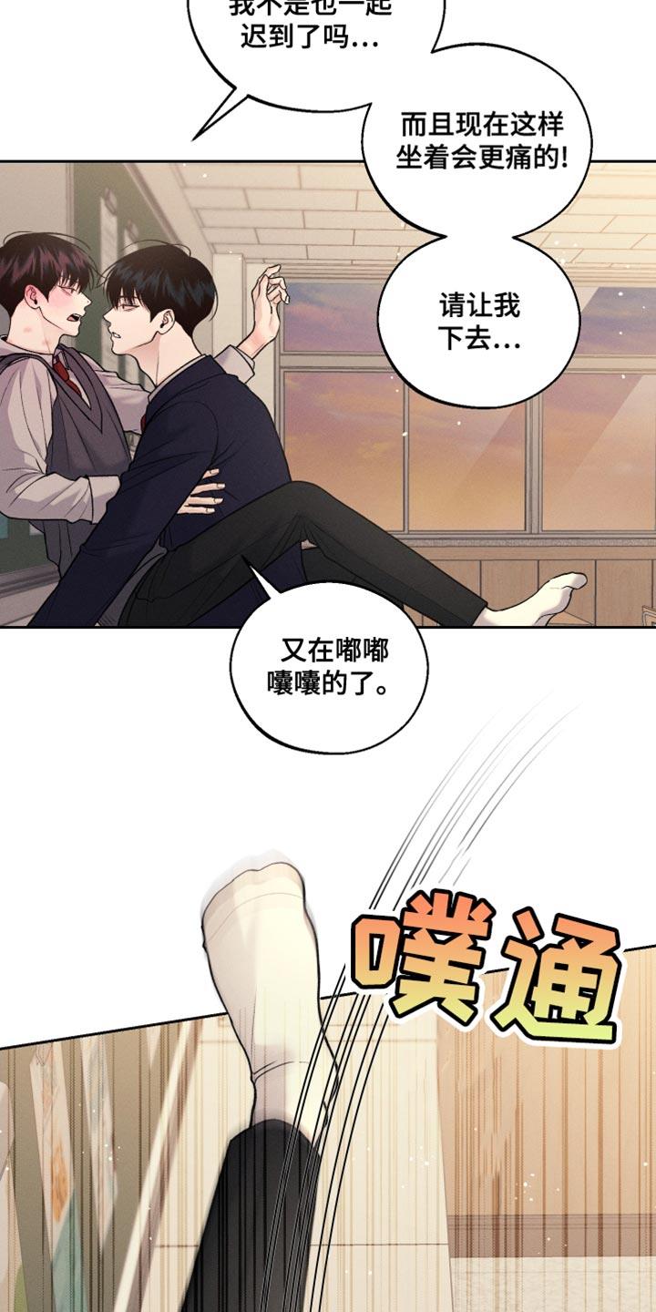 第37话 苦恼 第 7 页