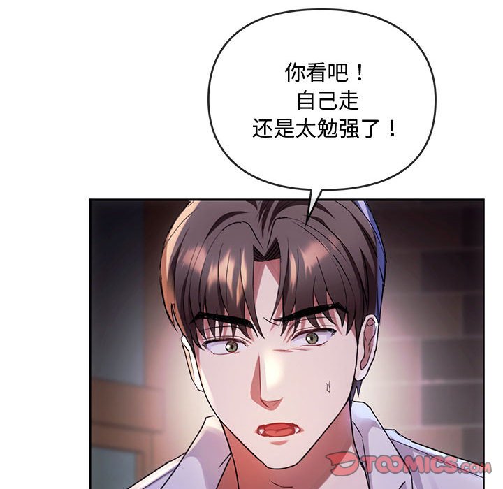 第15话 第 93 页
