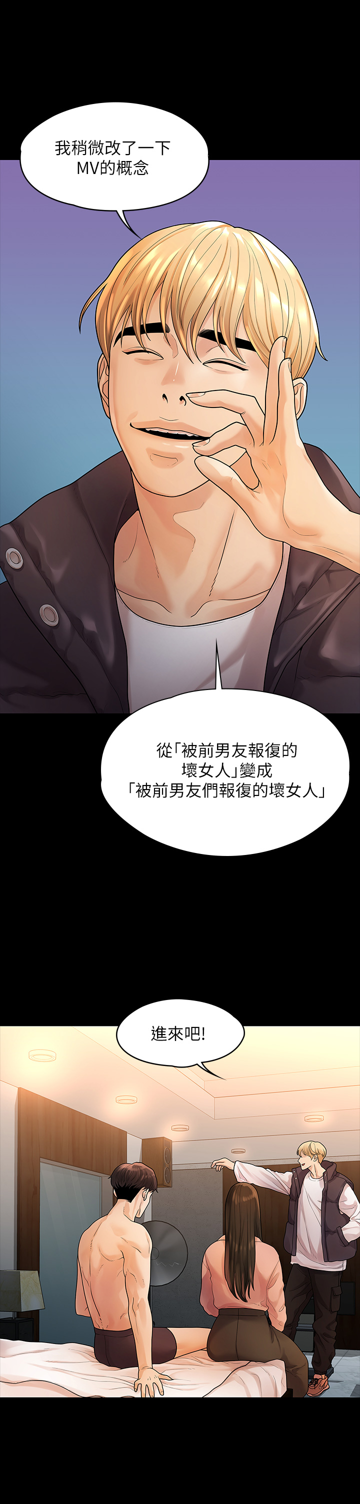 第52话 - 督韩目击被蹂躏的美墨 第 14 页
