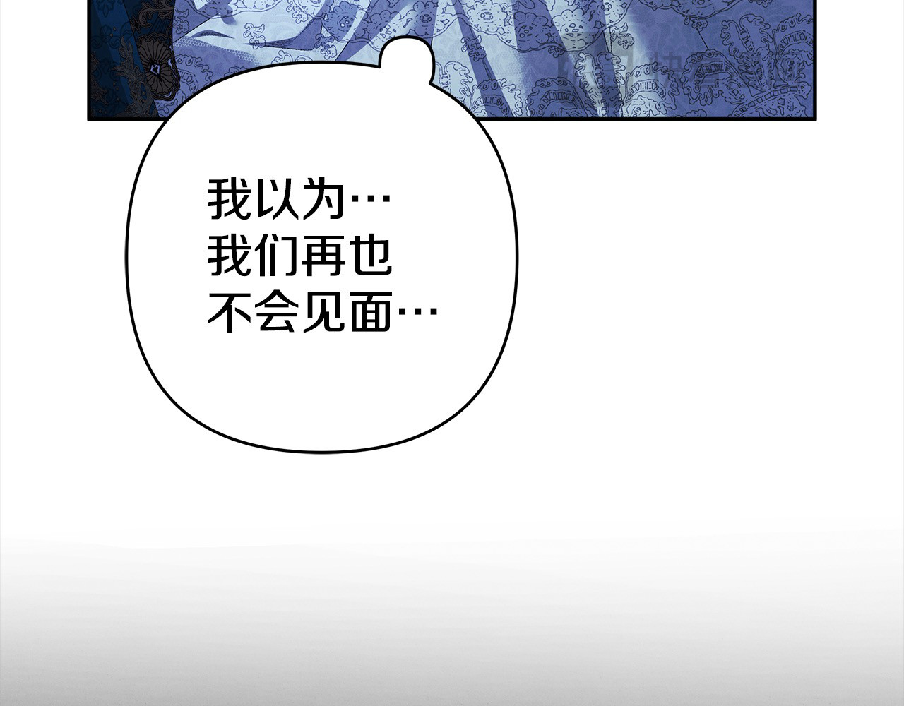 第9话 他把我当猎物？ 第 48 页