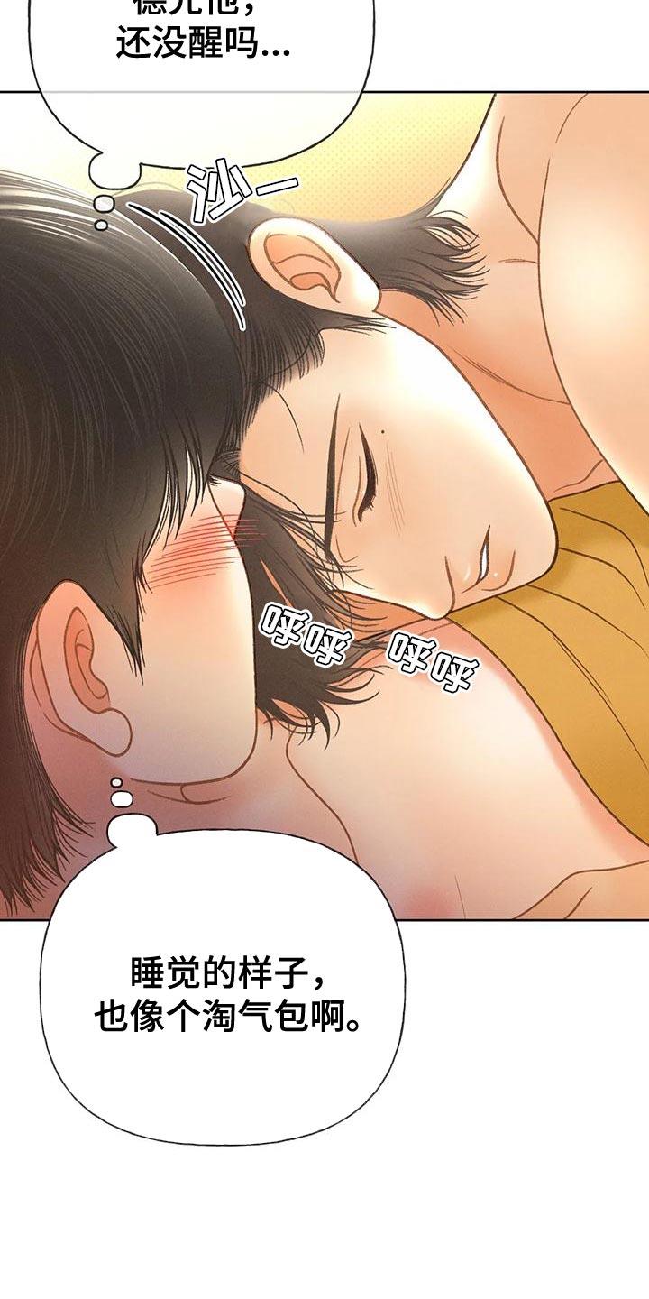 第90话 【第二季】像是出了问题 第 19 页