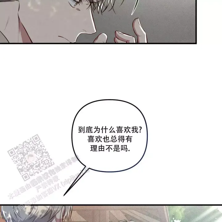 第20话 因为你让我很好奇 第 44 页