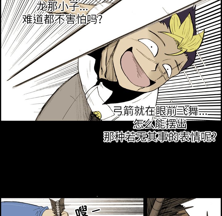 第10话 第 69 页