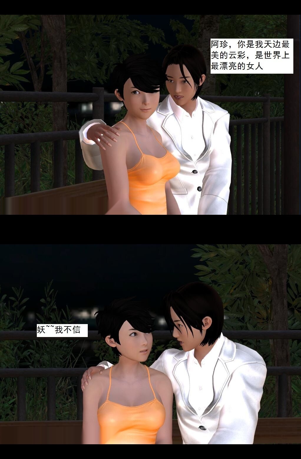 （17）代号“女王”！【第2回】 第 15 页