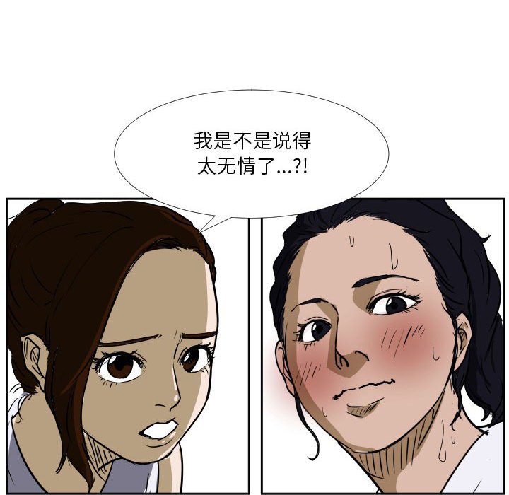 第42话 第 48 页