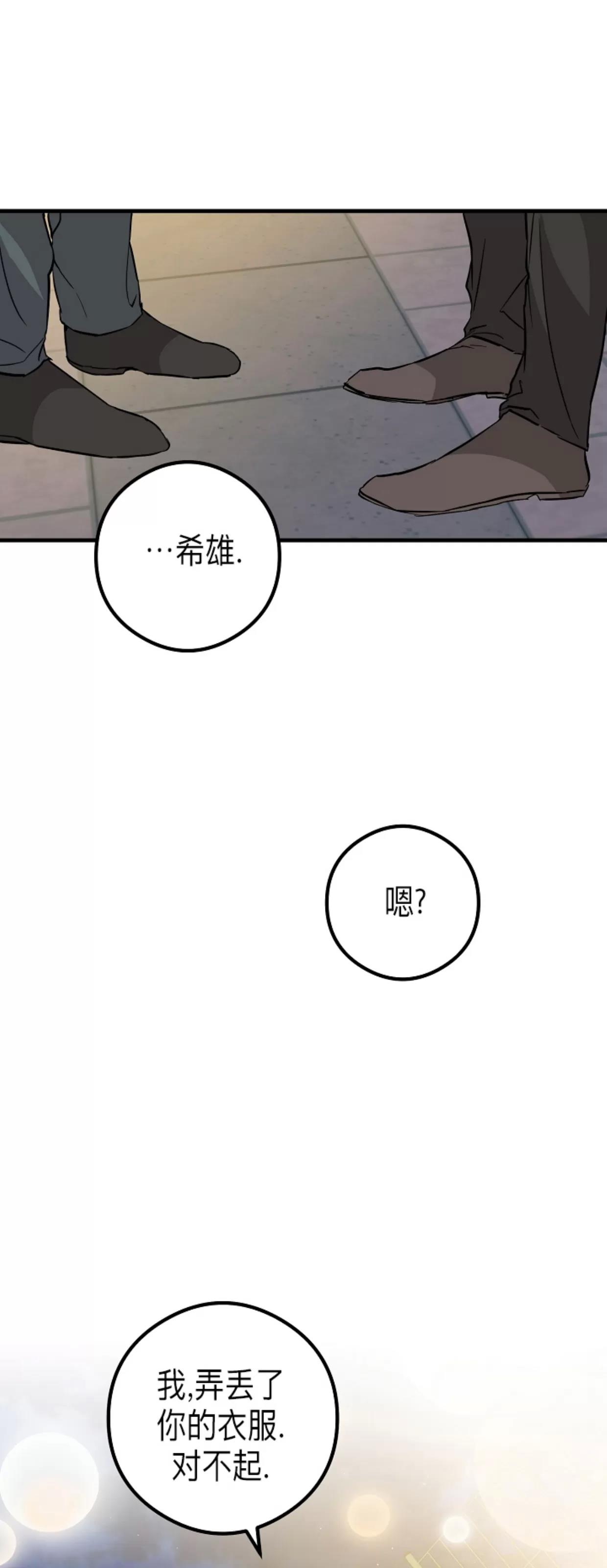 第33话 第 30 页