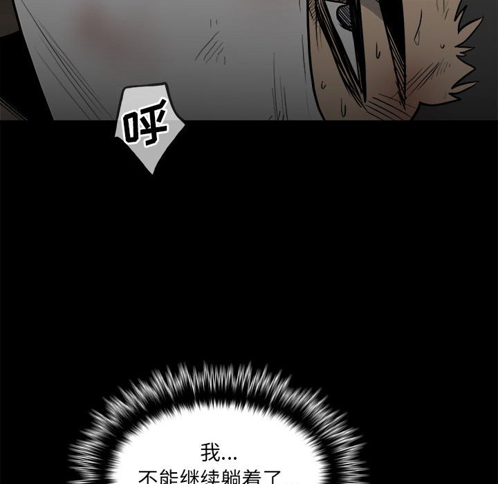 第117话 第 89 页