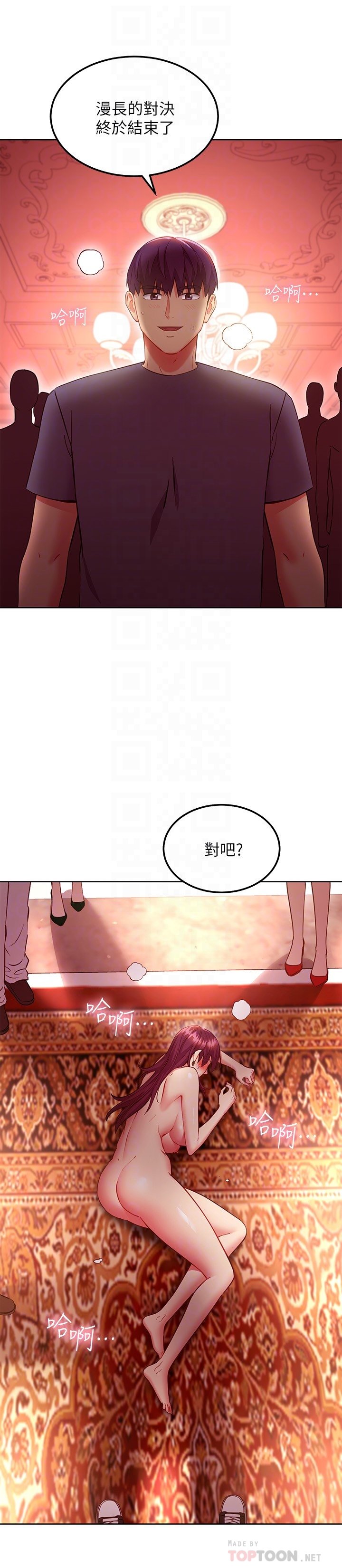 第130话 - 牵着我去散步 第 4 页