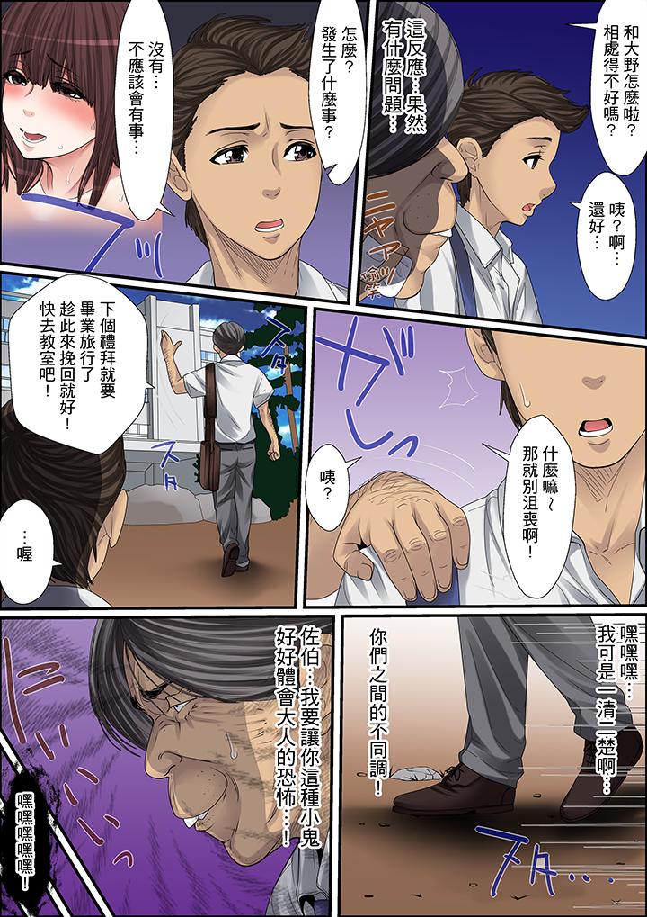 第14话 第 4 页