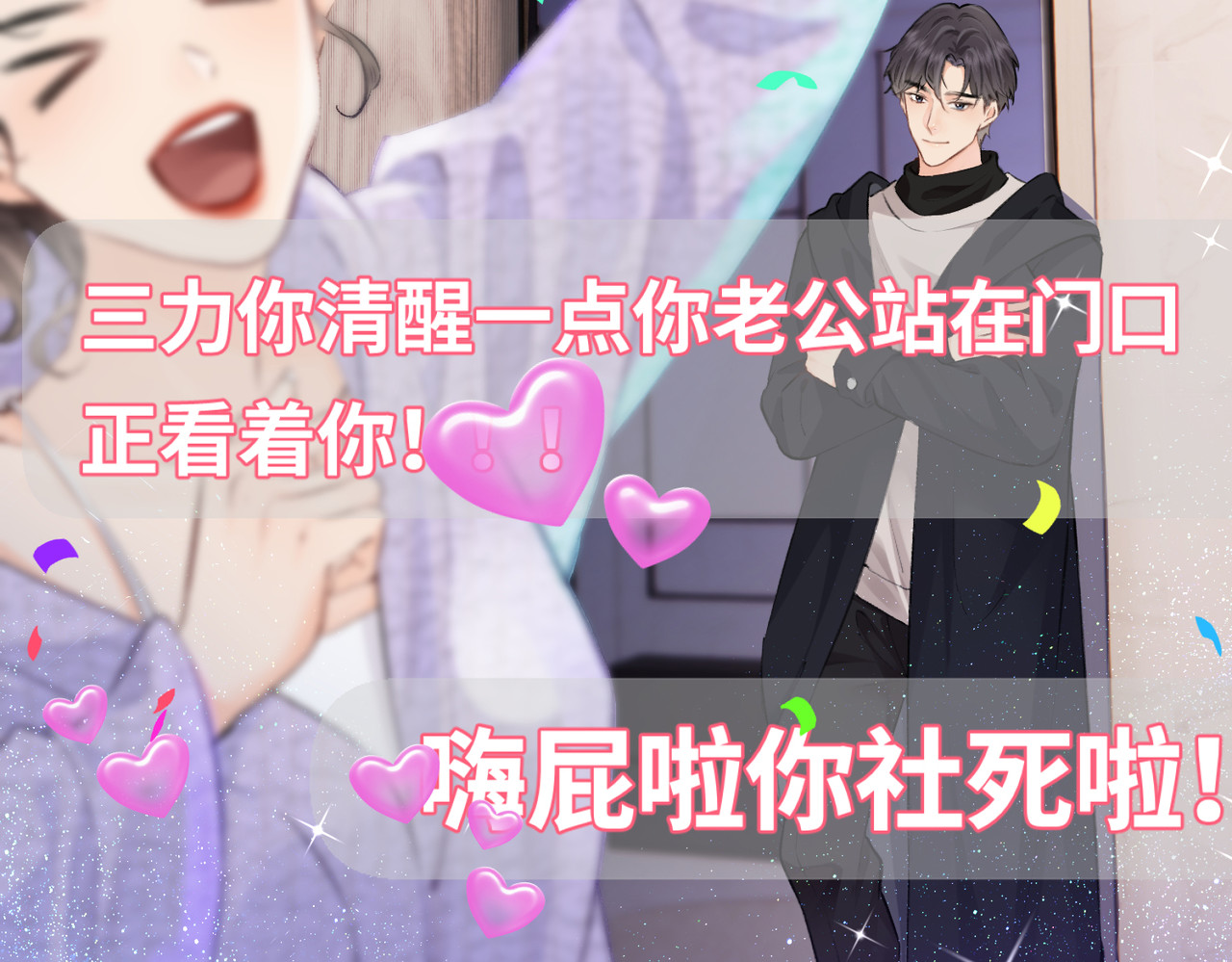 第05话 你怎么回来了？！ 第 104 页
