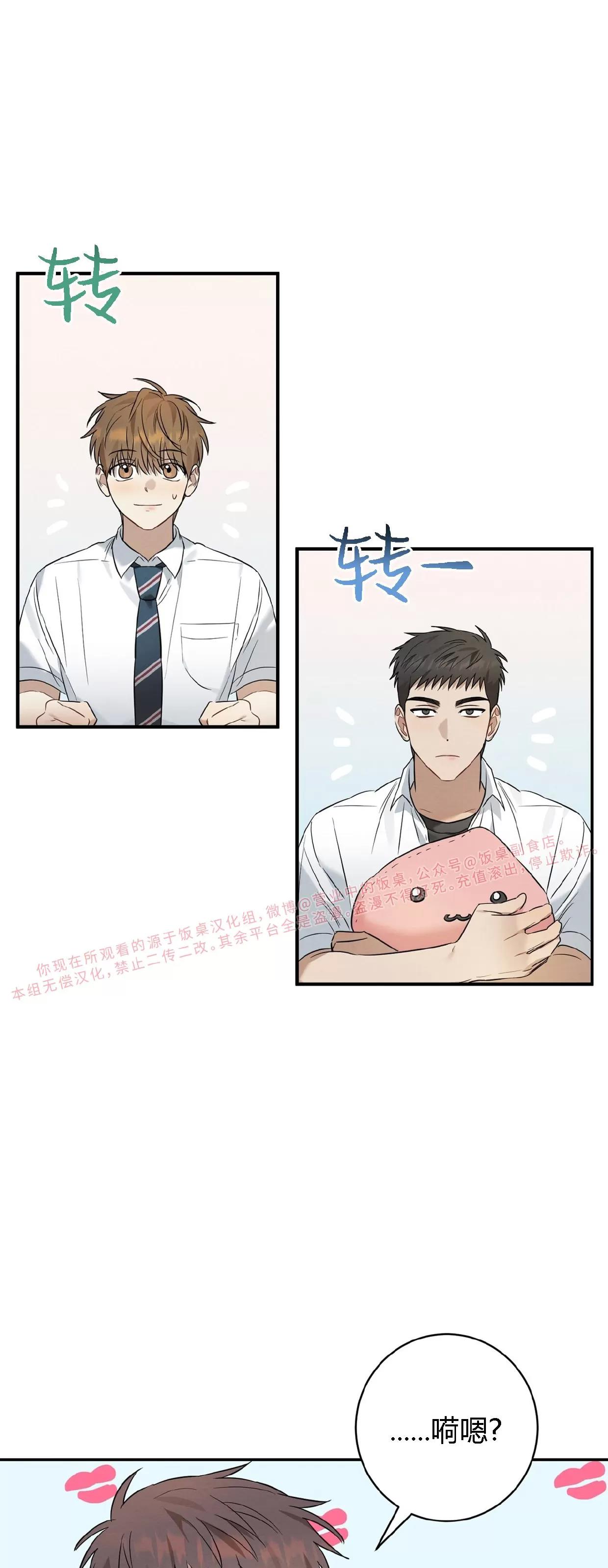 第17话 第 17 页