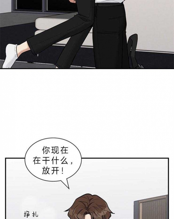 第61话 第61话 第 25 页