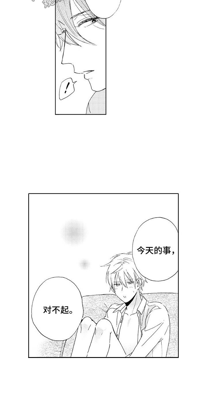 第11话 不敢置信 第 5 页