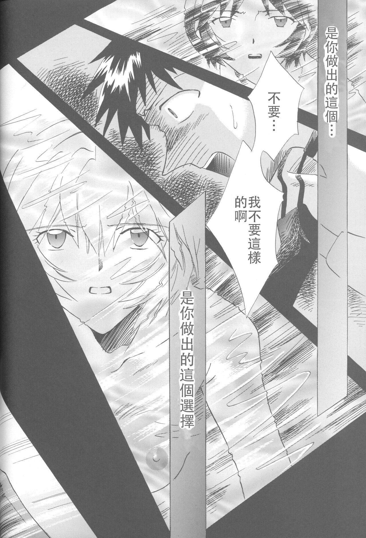 第1话 第 247 页