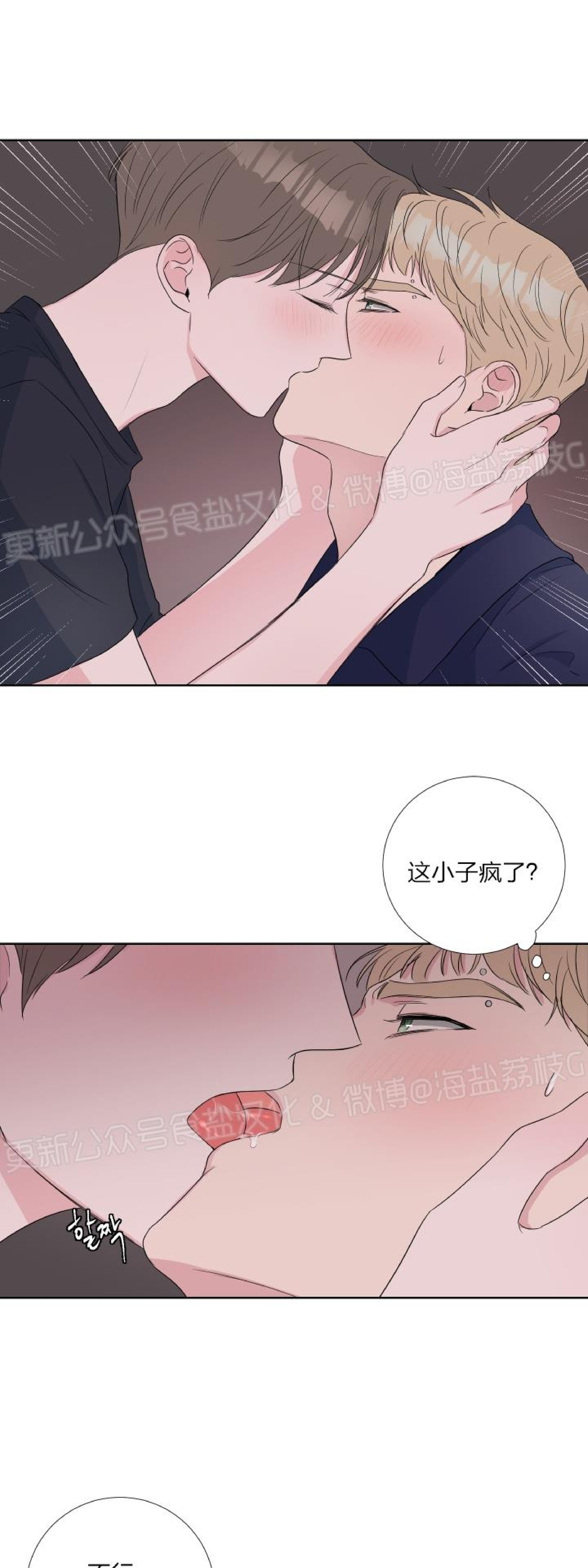 第13话 第 15 页