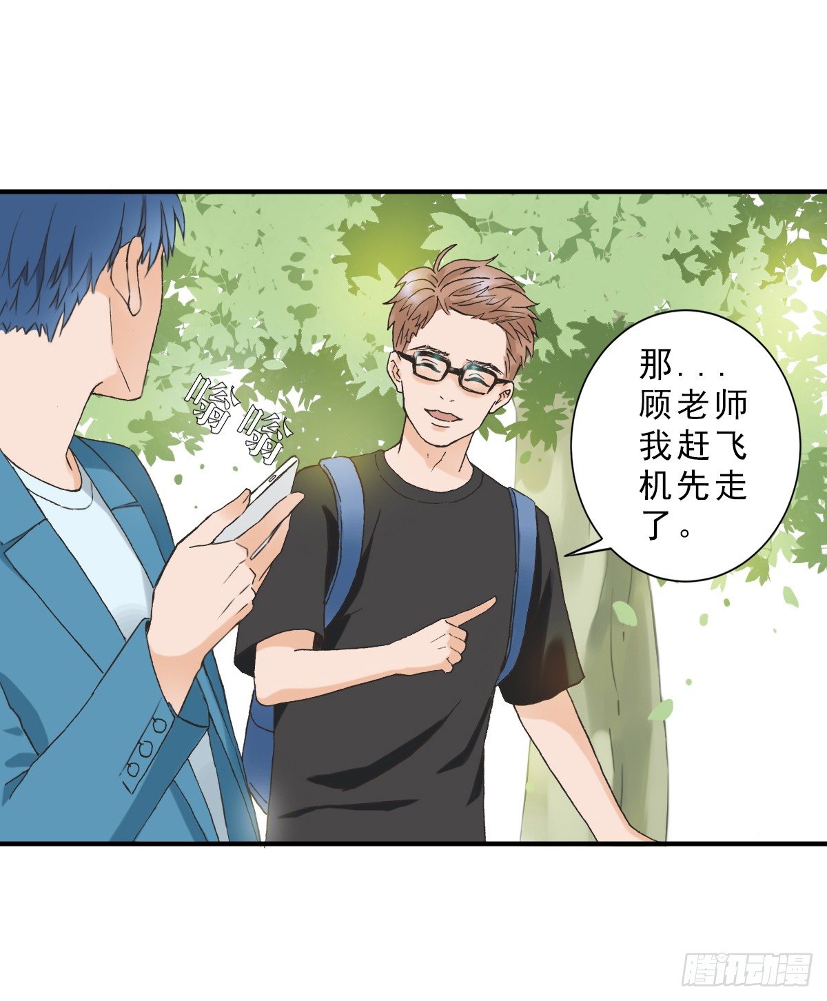 15年后的相遇 第 13 页