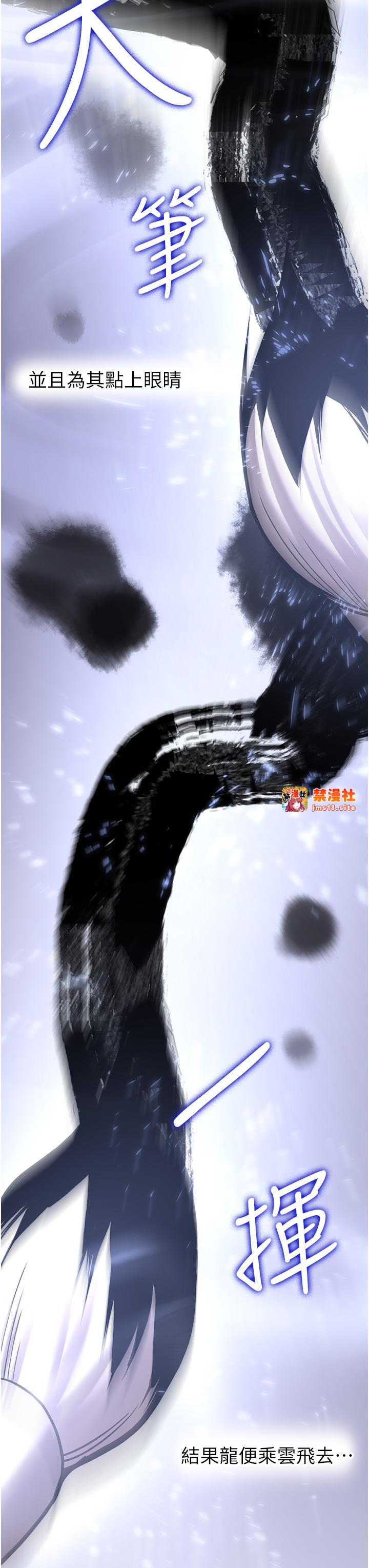第65话 - 我…愿意为您侍寝… 第 21 页