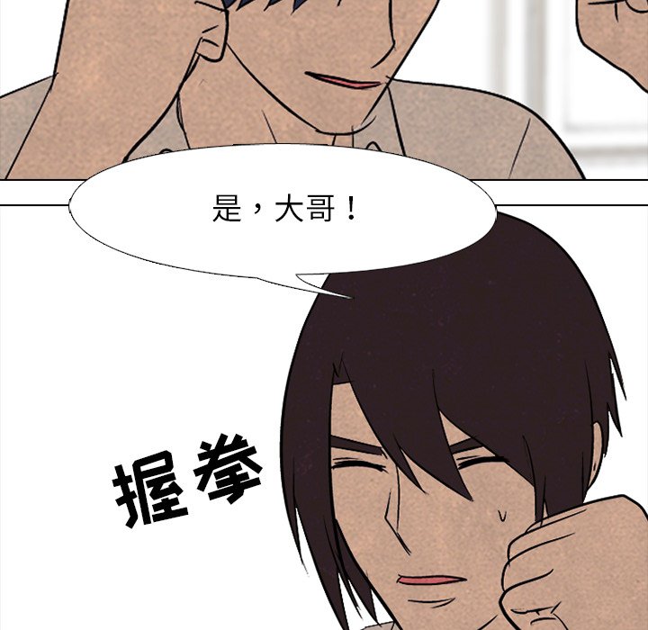 第89话 第 32 页