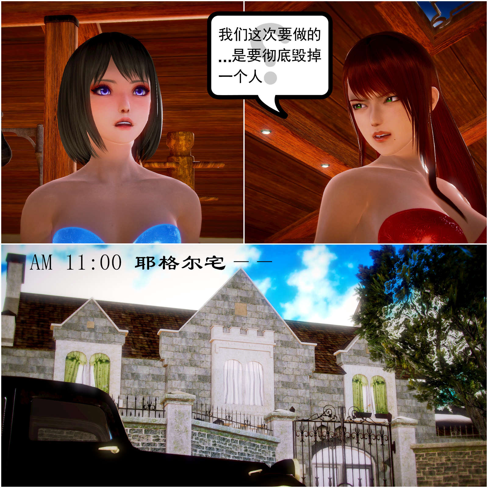 第07章【第2话】 第 19 页