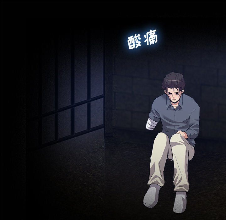 第34话 第 45 页