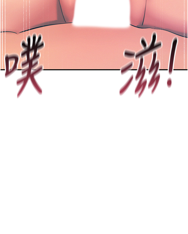 第71话 - 第一次的牛奶喷泉 第 47 页