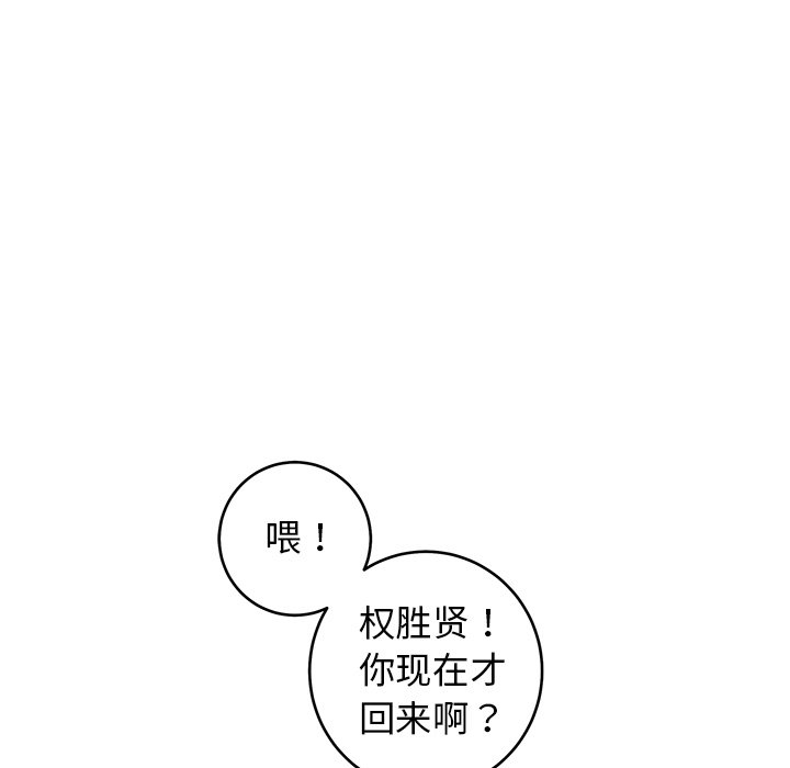 第28话 第 43 页