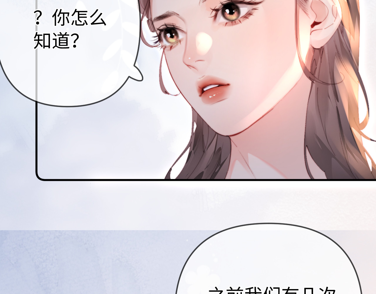 第84话 姐弟同心 第 72 页