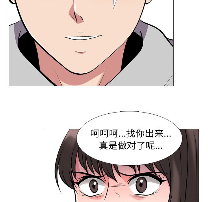 第25话 第 43 页